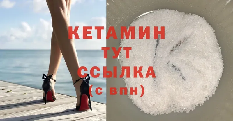 это как зайти  продажа наркотиков  Буйнакск  КЕТАМИН ketamine 